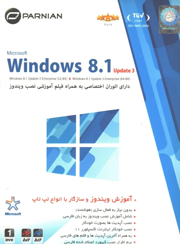 ویندوز windows 8.1